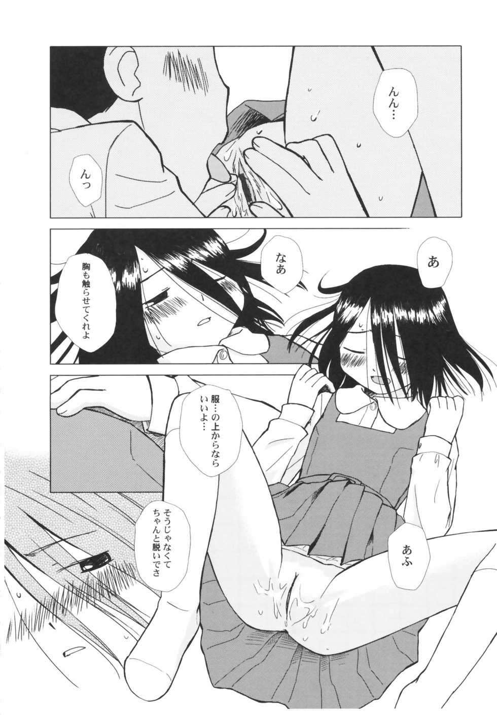 [Anthology] Hin-nyu Depart - Page 28