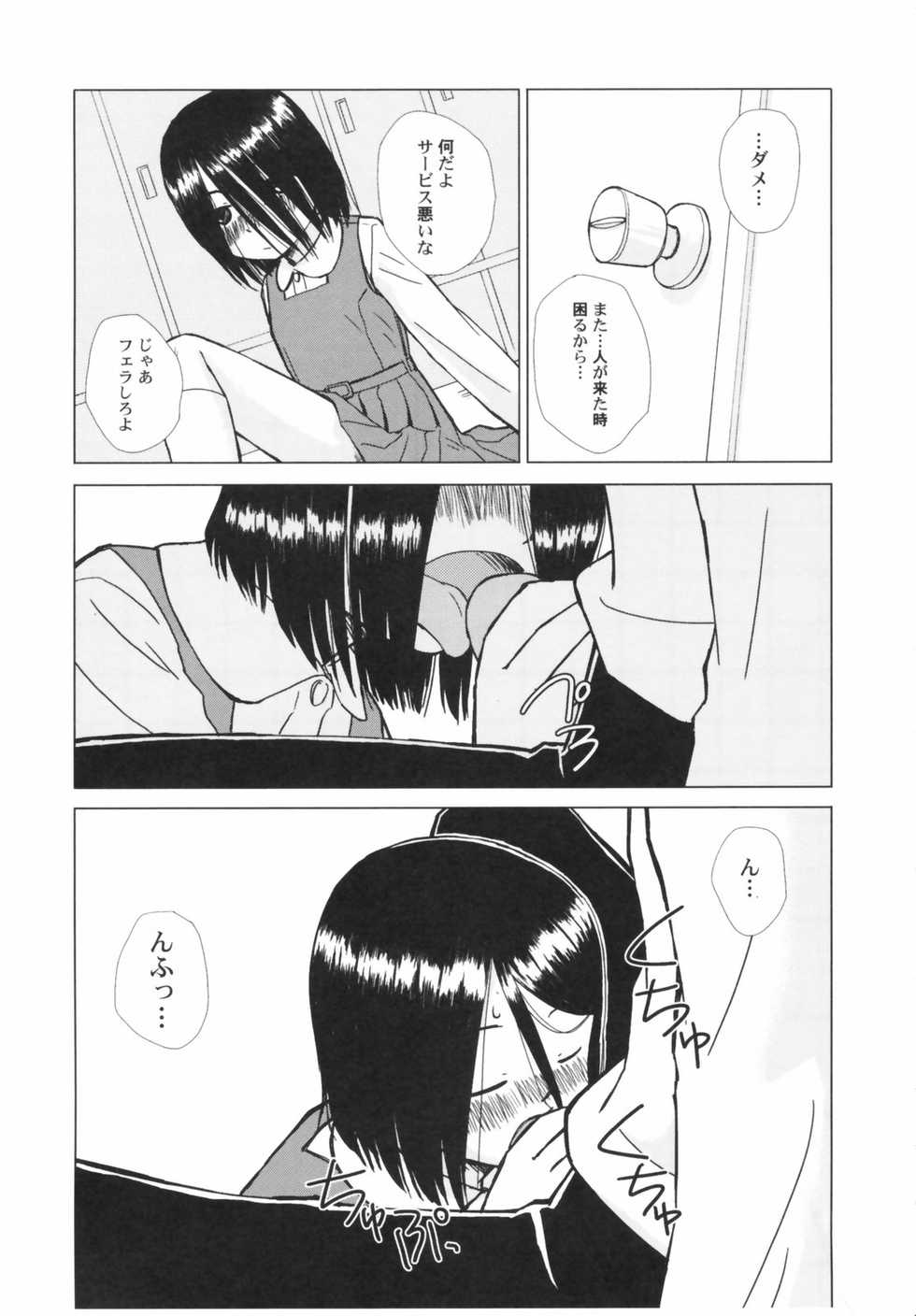 [Anthology] Hin-nyu Depart - Page 29