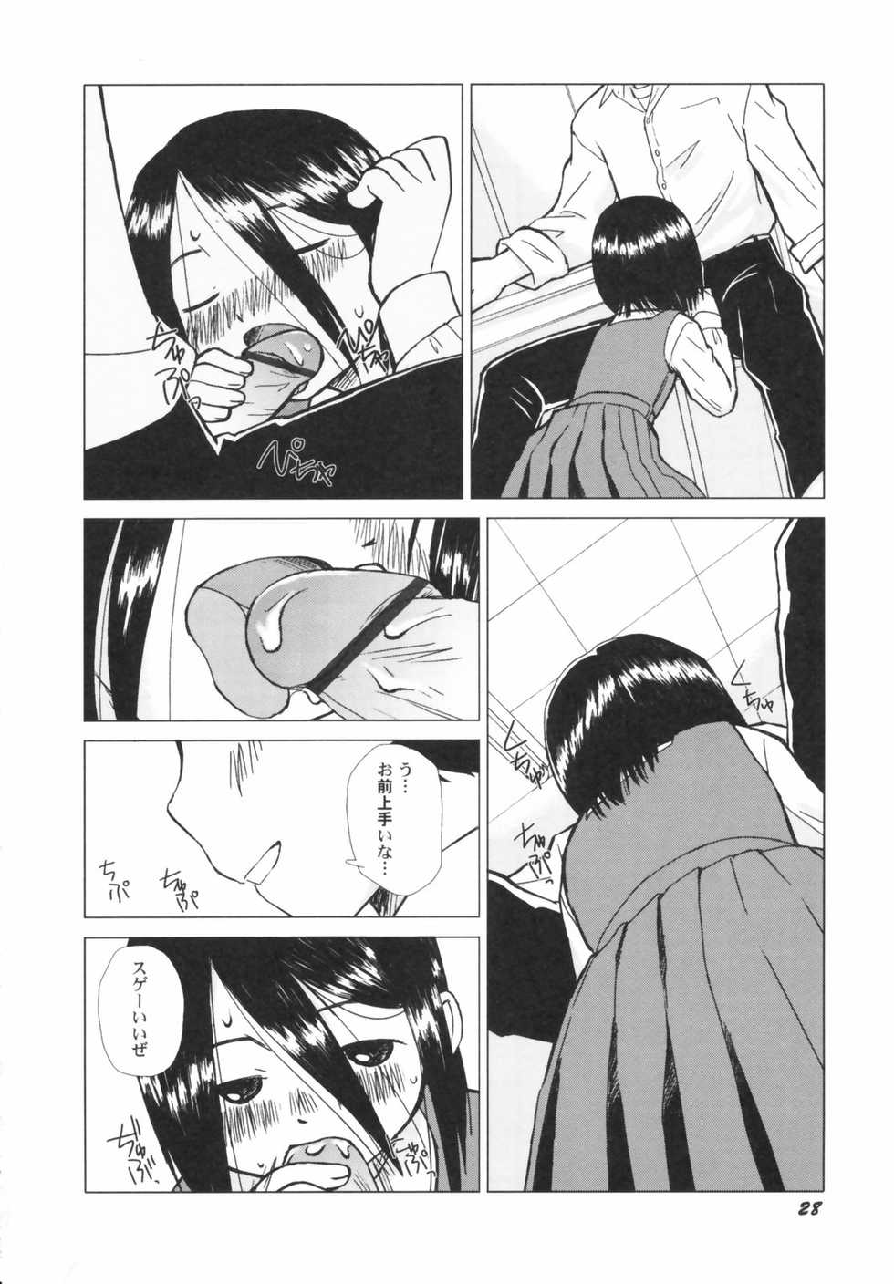 [Anthology] Hin-nyu Depart - Page 30