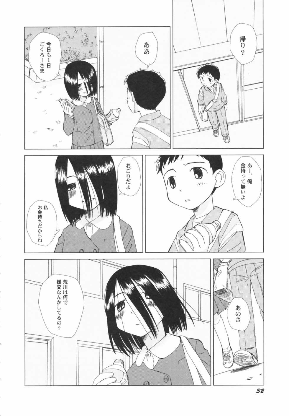 [Anthology] Hin-nyu Depart - Page 34