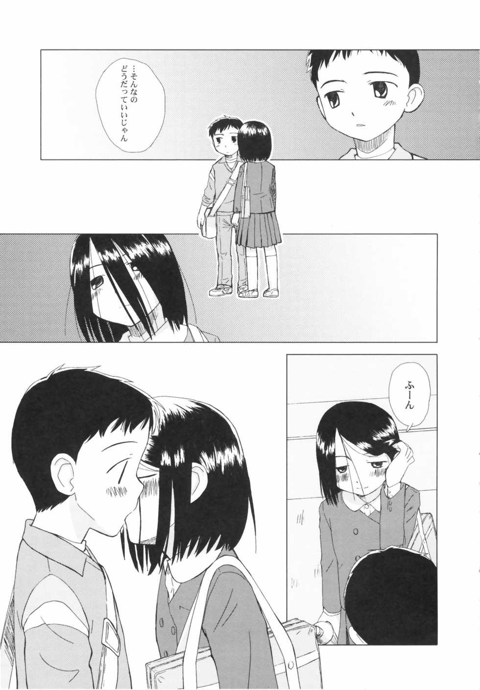 [Anthology] Hin-nyu Depart - Page 37