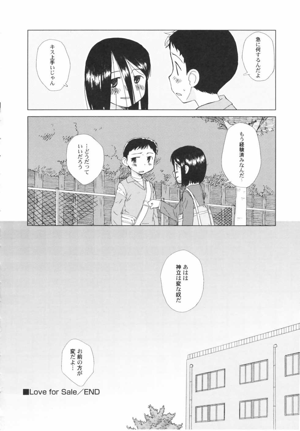 [Anthology] Hin-nyu Depart - Page 38