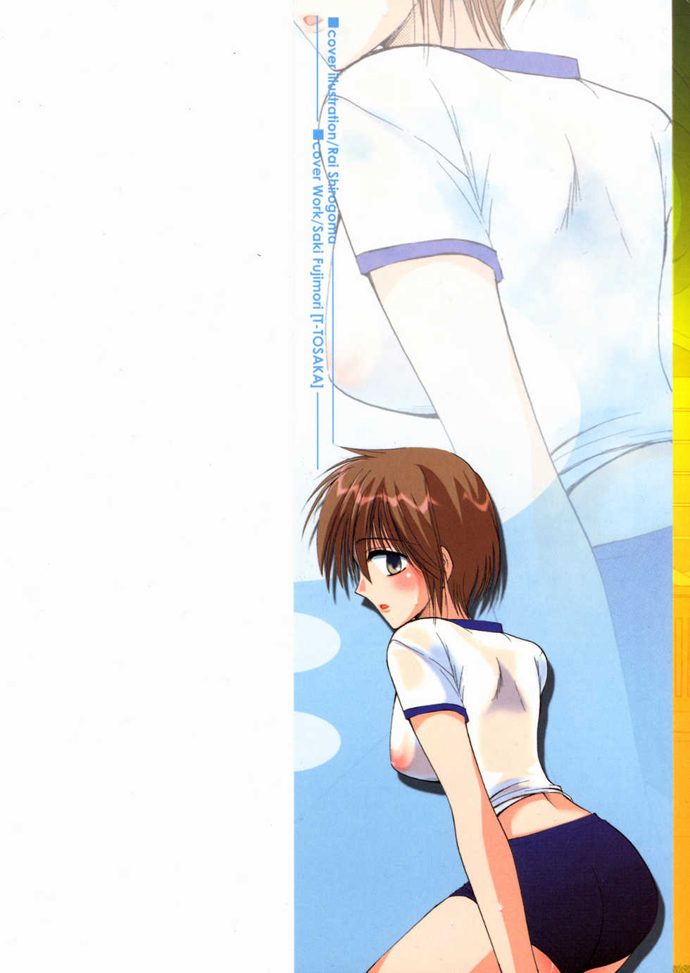 [Shirogoma Rai] Aru Kazoku no Shouzou -a Family's portrait- - Page 2