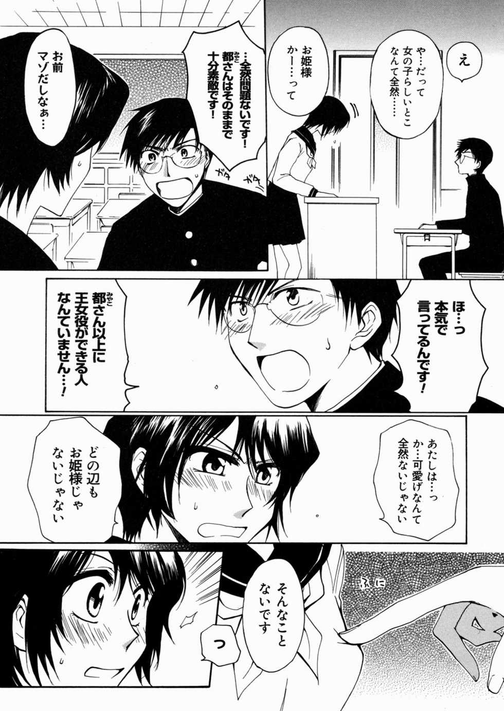 [Shirogoma Rai] Aru Kazoku no Shouzou -a Family's portrait- - Page 10