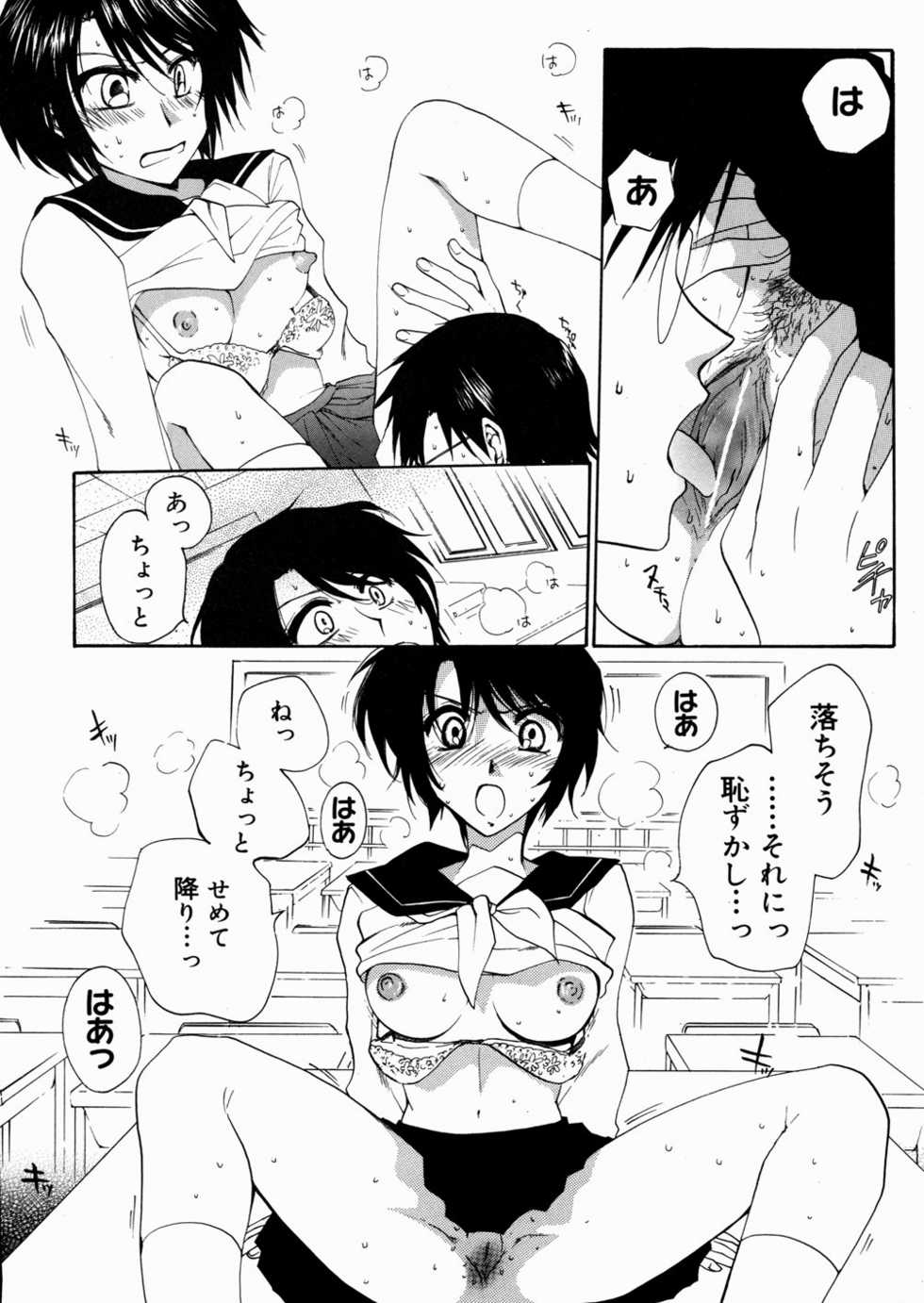 [Shirogoma Rai] Aru Kazoku no Shouzou -a Family's portrait- - Page 13