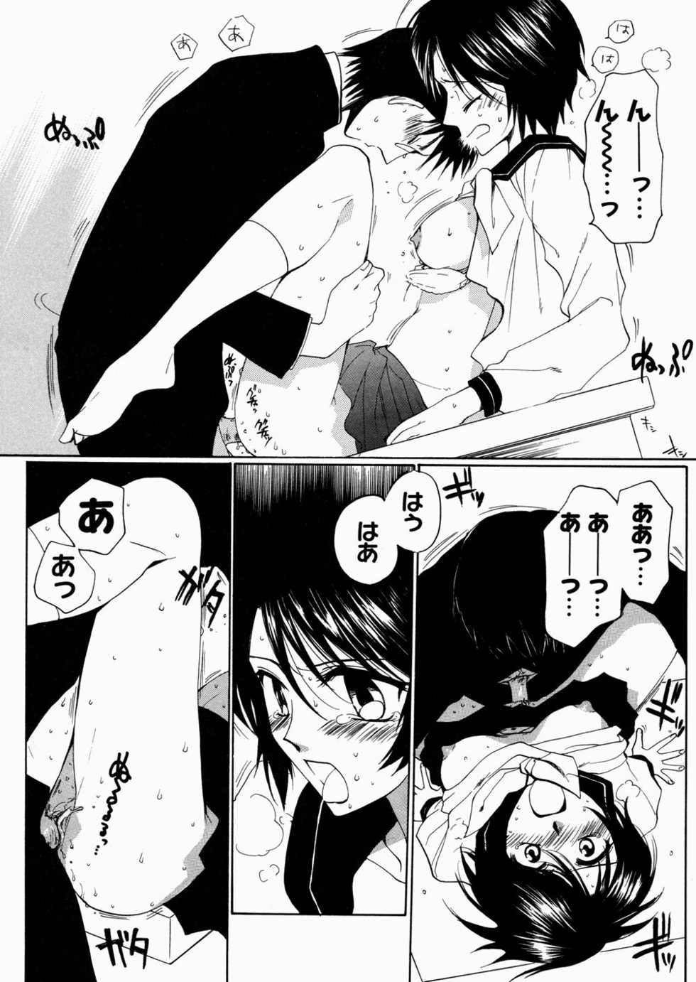 [Shirogoma Rai] Aru Kazoku no Shouzou -a Family's portrait- - Page 15