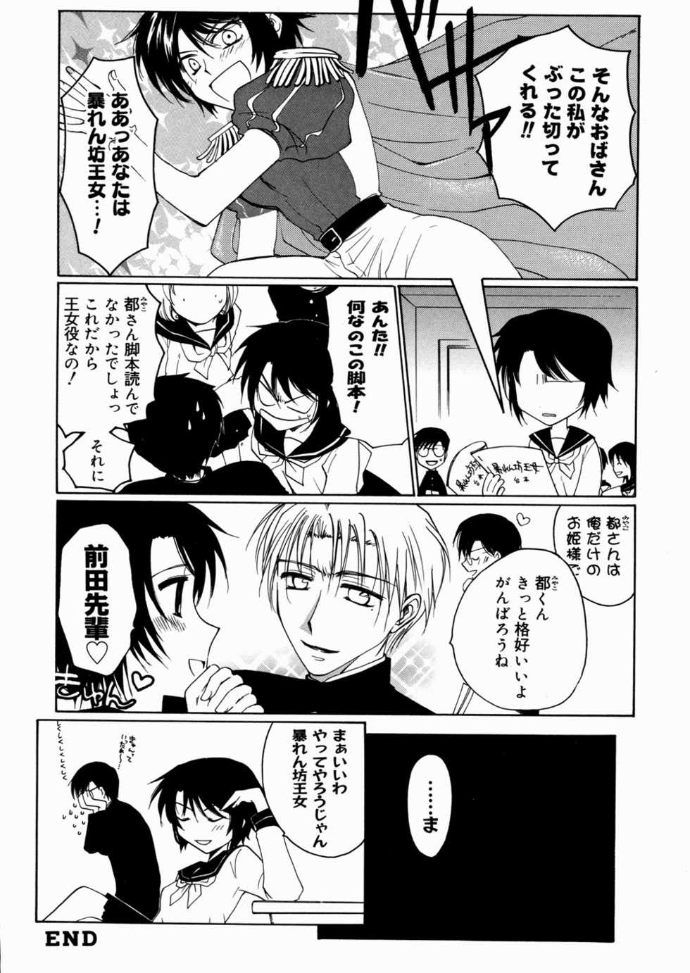 [Shirogoma Rai] Aru Kazoku no Shouzou -a Family's portrait- - Page 19