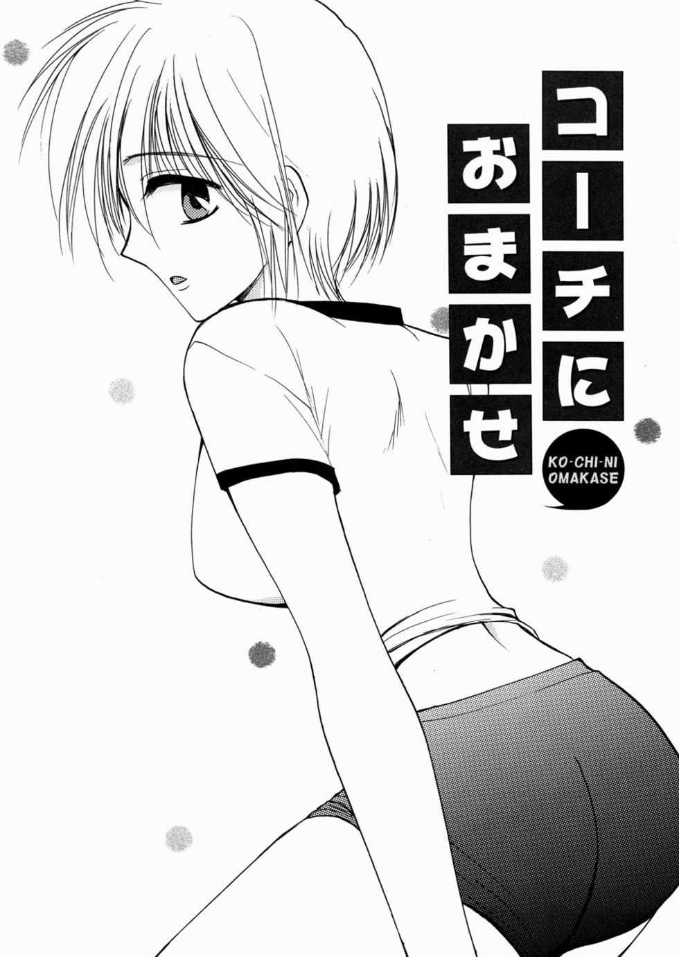 [Shirogoma Rai] Aru Kazoku no Shouzou -a Family's portrait- - Page 20