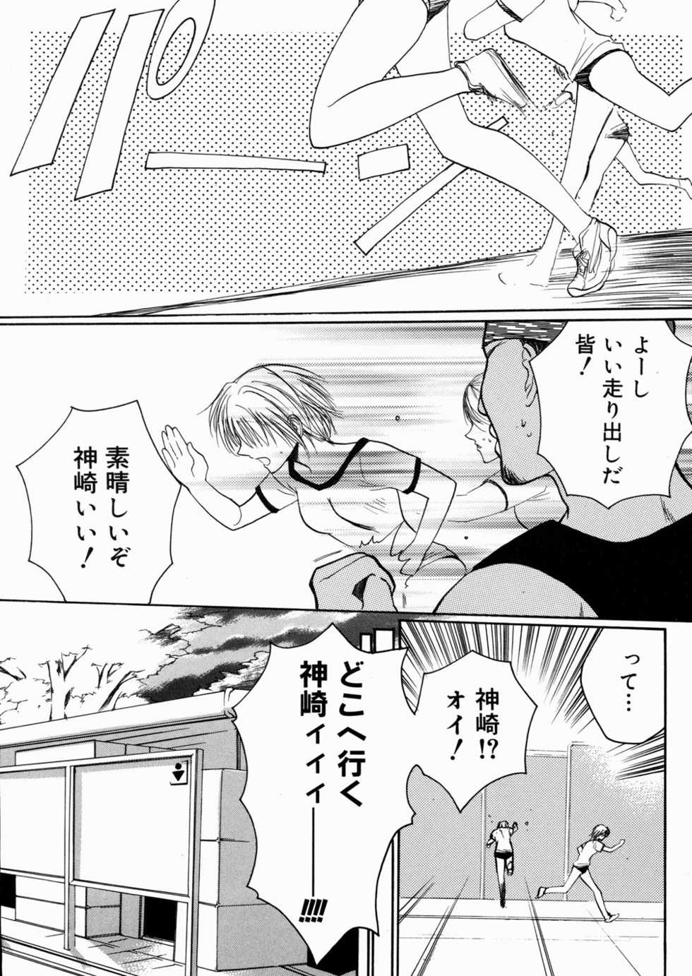 [Shirogoma Rai] Aru Kazoku no Shouzou -a Family's portrait- - Page 21