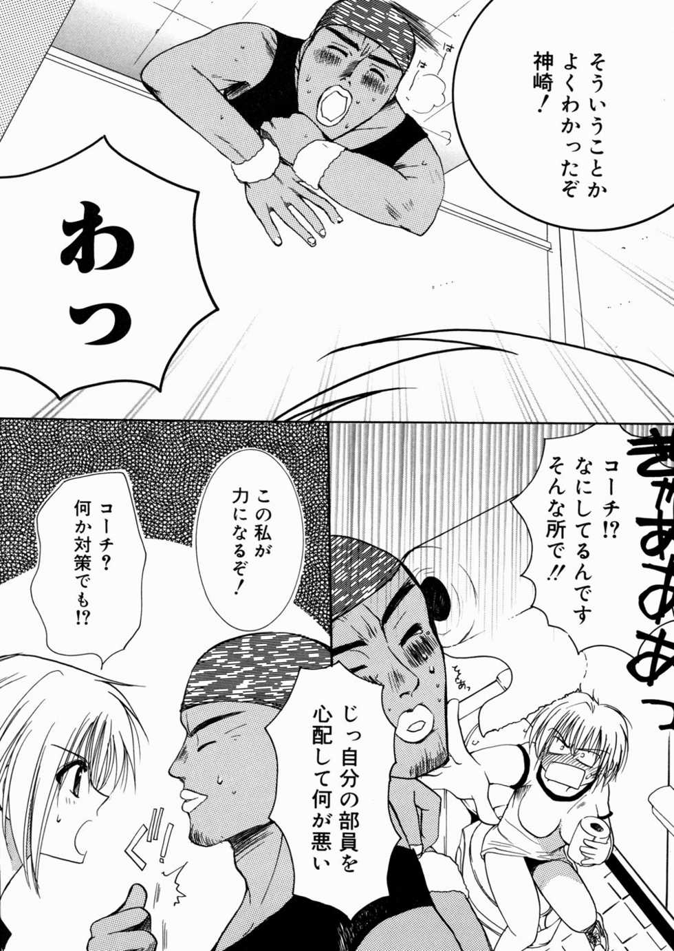 [Shirogoma Rai] Aru Kazoku no Shouzou -a Family's portrait- - Page 23