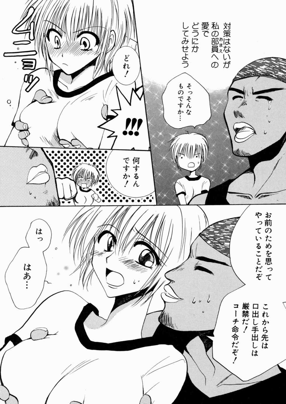[Shirogoma Rai] Aru Kazoku no Shouzou -a Family's portrait- - Page 24