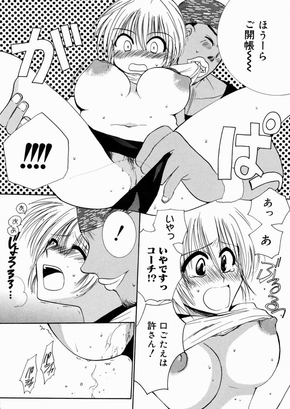 [Shirogoma Rai] Aru Kazoku no Shouzou -a Family's portrait- - Page 27