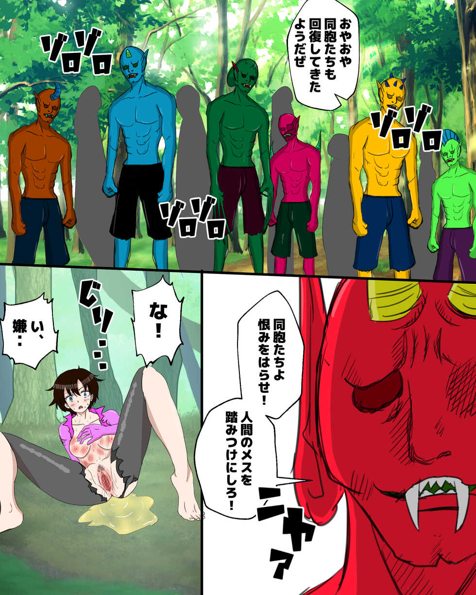 [Pinochika] Shoukin Kasegi HaraPun Ryoujoku - Page 18