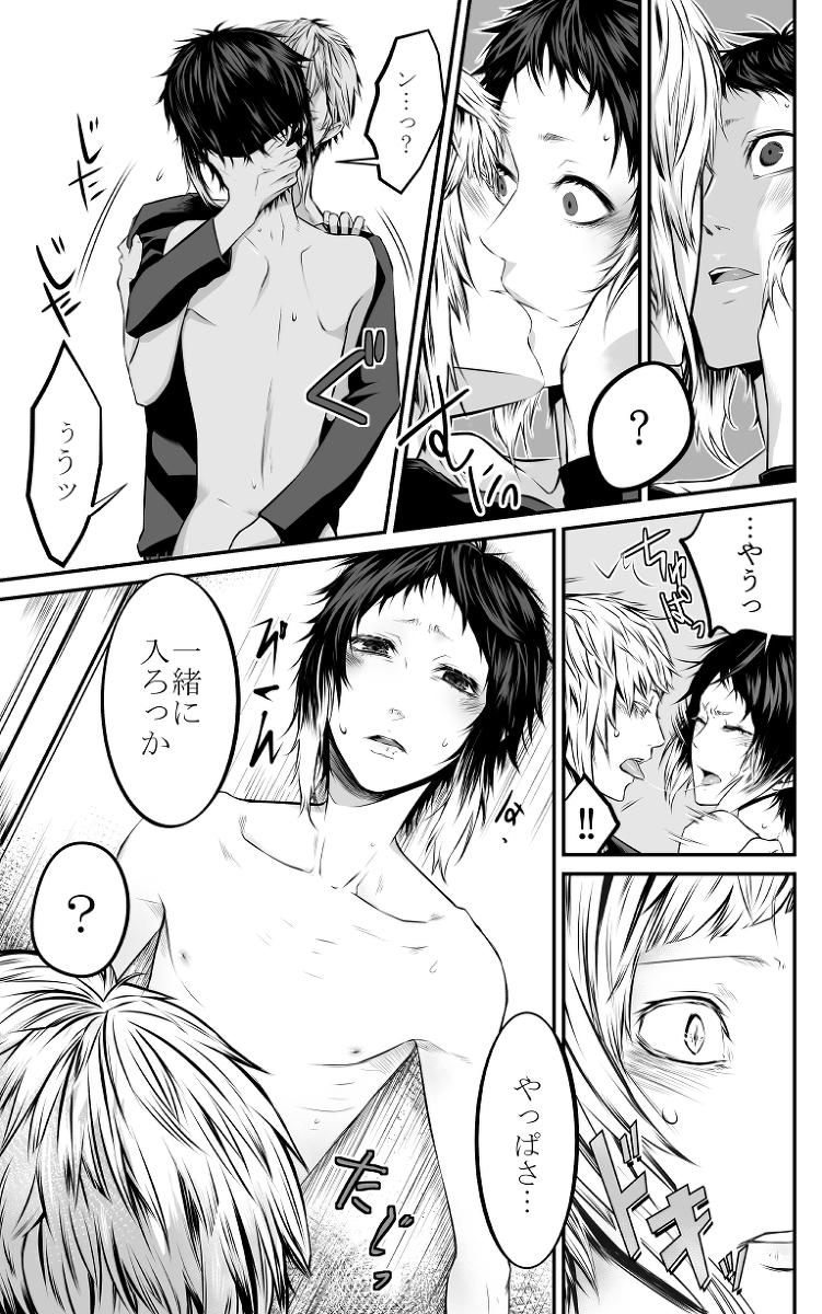 [Youjo] Abyssos (Bungou Stray Dogs) [Digital] - Page 22