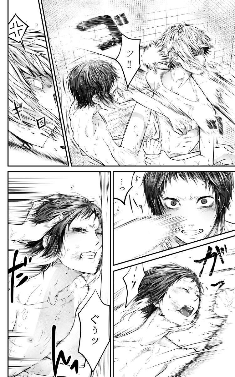 [Youjo] Abyssos (Bungou Stray Dogs) [Digital] - Page 27