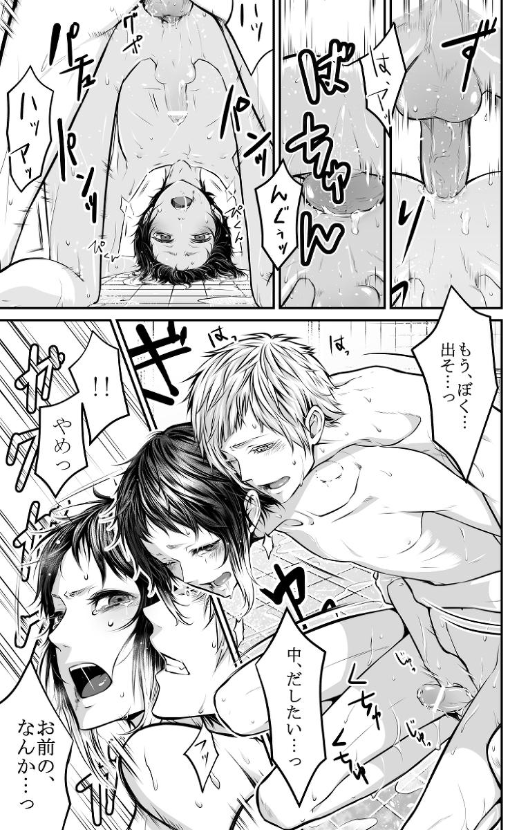 [Youjo] Abyssos (Bungou Stray Dogs) [Digital] - Page 36