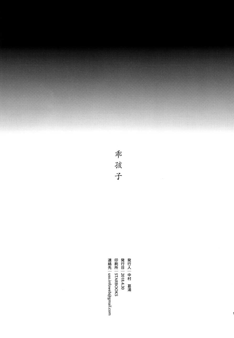 (COMIC1☆13) [smooth (Nakamura Kuzuyu)] Orikou-san [Chinese] [雪球个人汉化] - Page 17