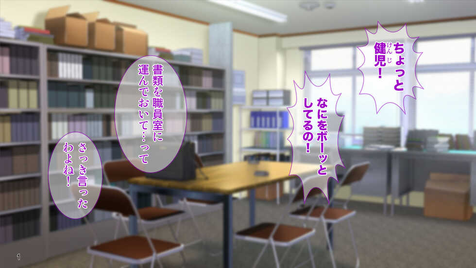 [Tiramisu (cccpo)] Seitokaishitsu o Yari Heya ni! Wagamama Joshi Tachi wa Ore no Kyokon ni Sakaraenai! - Page 2