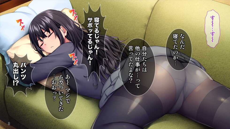 [Tiramisu (cccpo)] Seitokaishitsu o Yari Heya ni! Wagamama Joshi Tachi wa Ore no Kyokon ni Sakaraenai! - Page 9