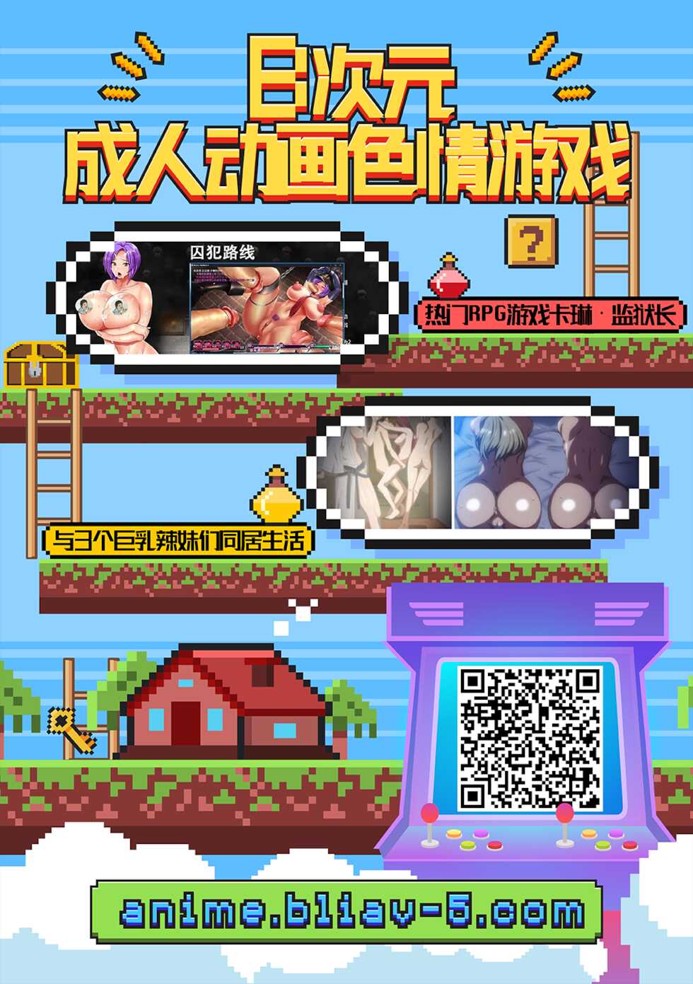 [Paitoro Pump (Mizuumi BB)] ShinyMoon x WhiteLily | 閃月和白色莉莉 (Pokémon Sun and Moon) [Chinese] [Digital] - Page 34