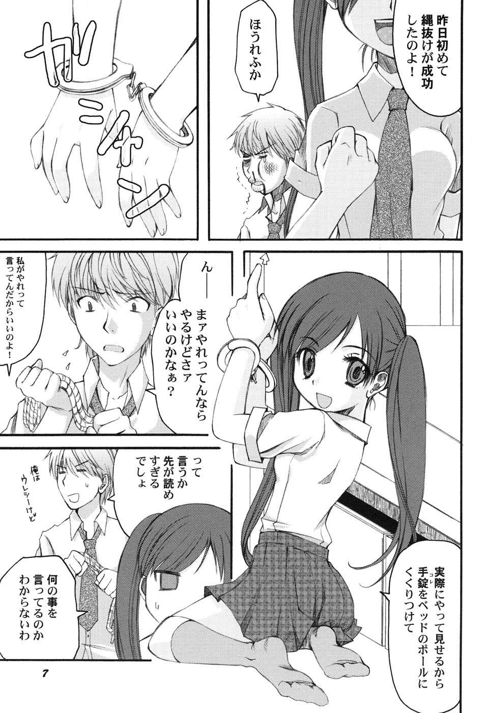 [Anthology] Hinnyuu Hakurankai - HIN-NYU EXPOSITION - Page 10