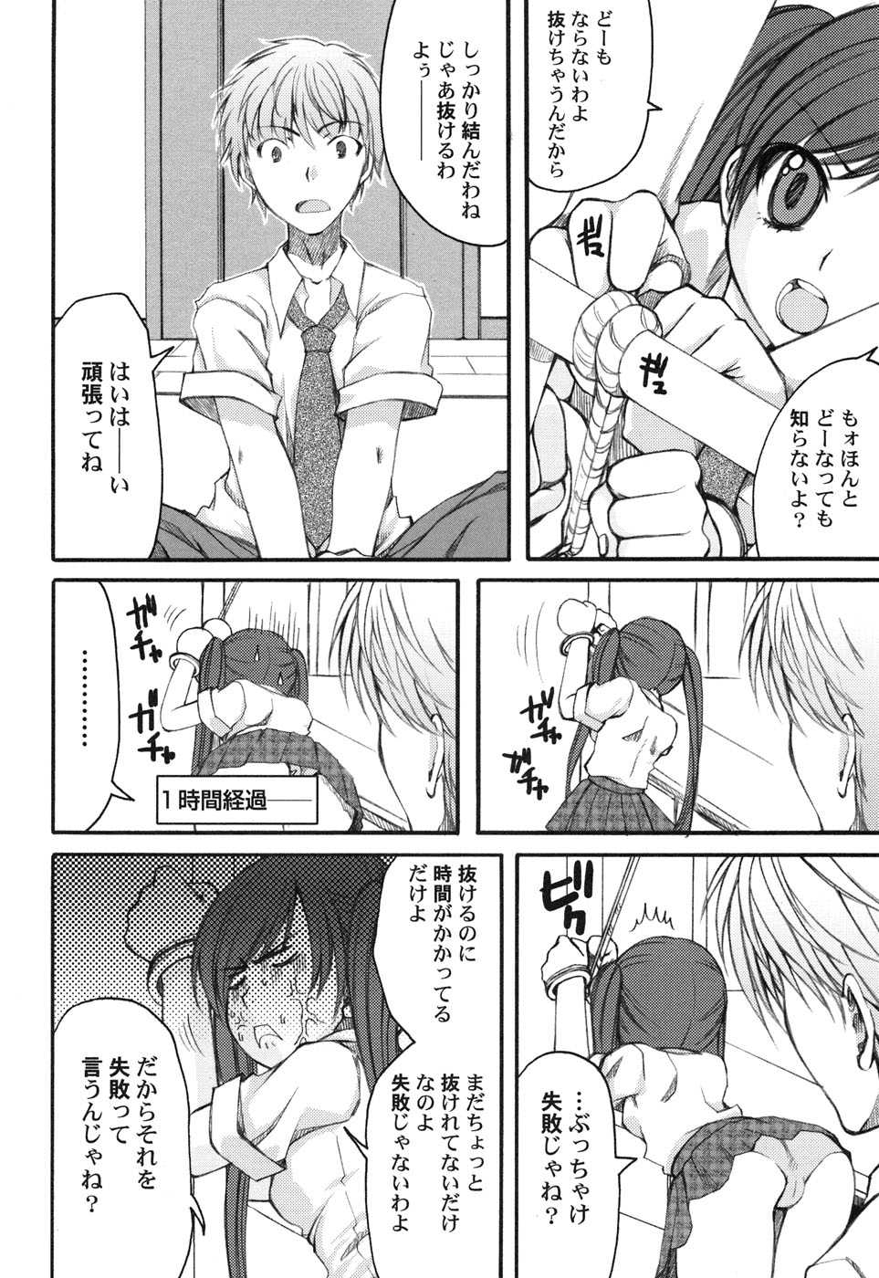 [Anthology] Hinnyuu Hakurankai - HIN-NYU EXPOSITION - Page 11