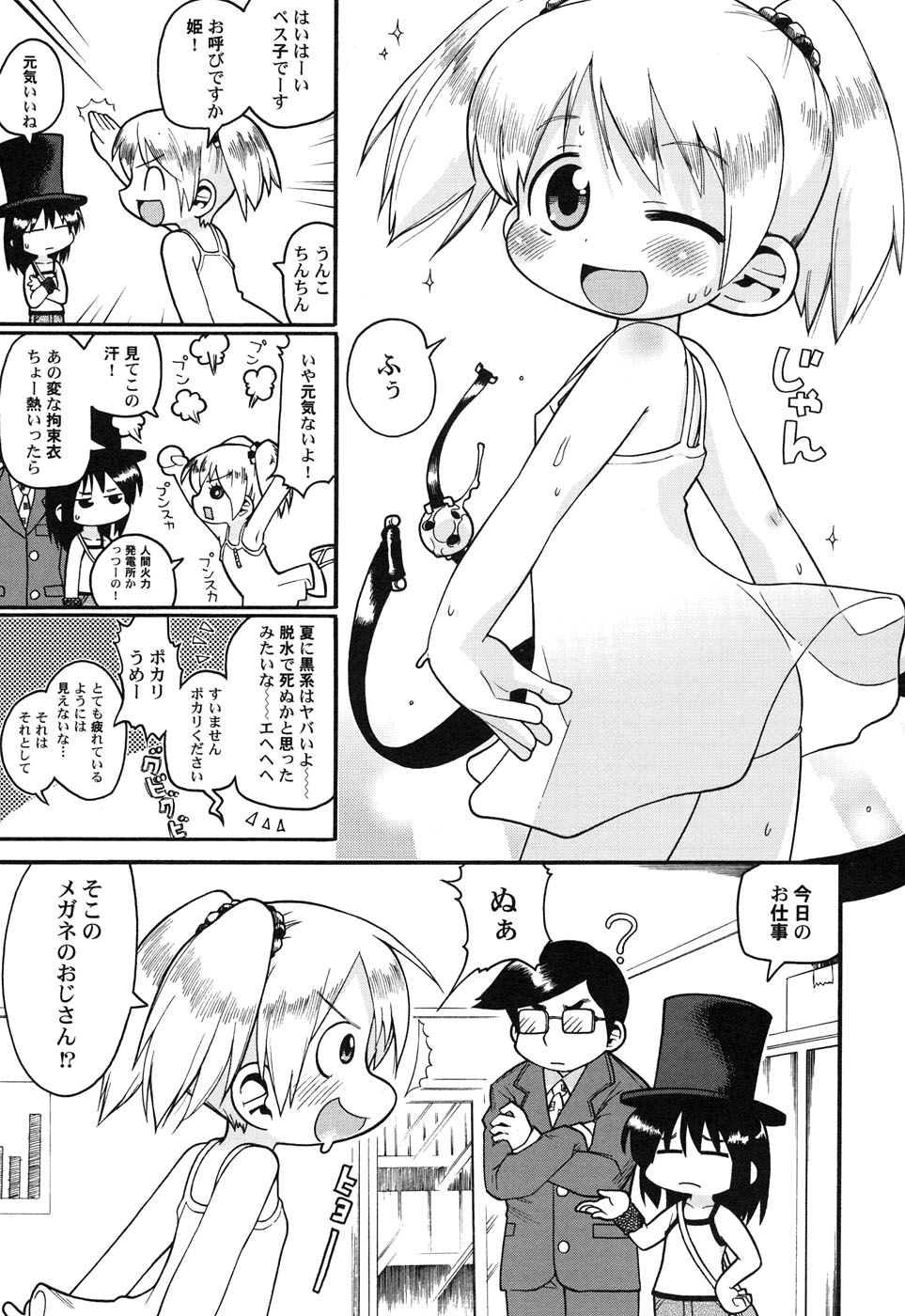 [Anthology] Hinnyuu Hakurankai - HIN-NYU EXPOSITION - Page 26