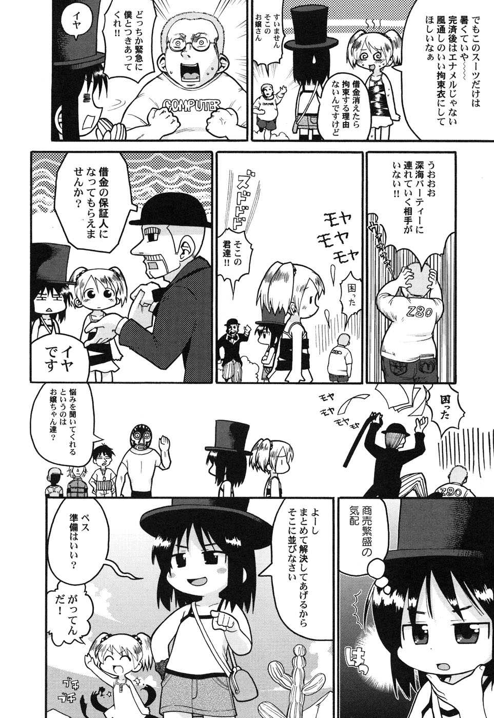 [Anthology] Hinnyuu Hakurankai - HIN-NYU EXPOSITION - Page 31