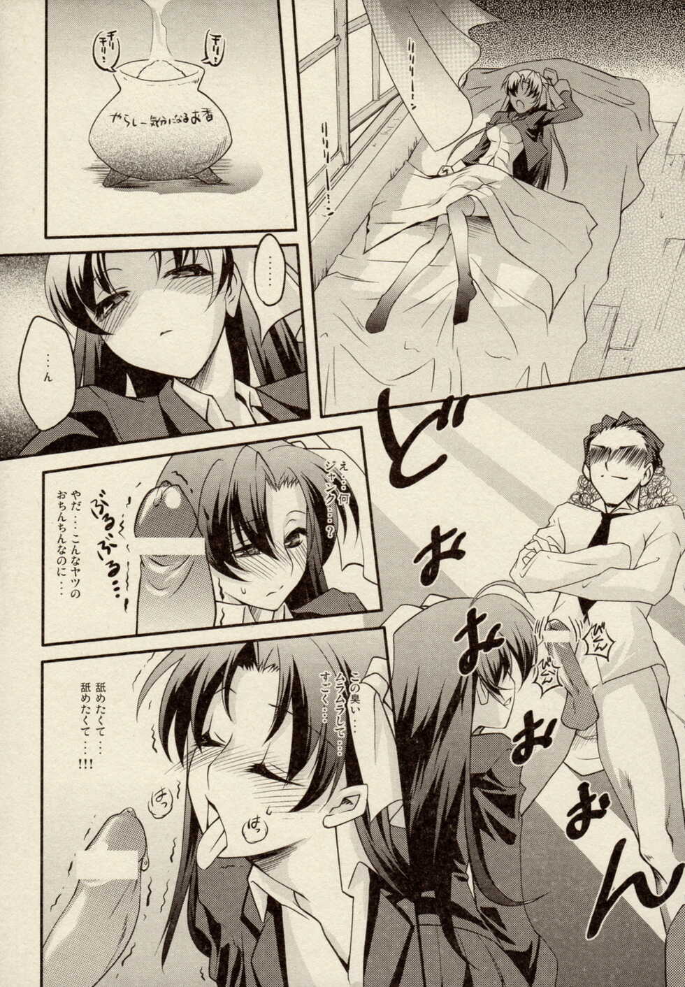 [Anthology] Ikazuchi Senshi Raidy ~Jain no Shinden~ Mini Anthology Comics - Page 25