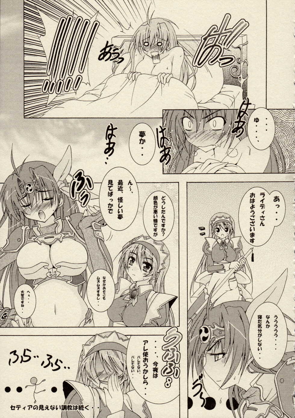 [Anthology] Ikazuchi Senshi Raidy ~Jain no Shinden~ Mini Anthology Comics - Page 39