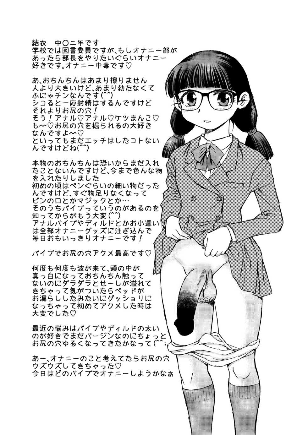 [BlueMonday (Shinozaki Rei)] Manko Otoko to Chinpo Onna - Page 9