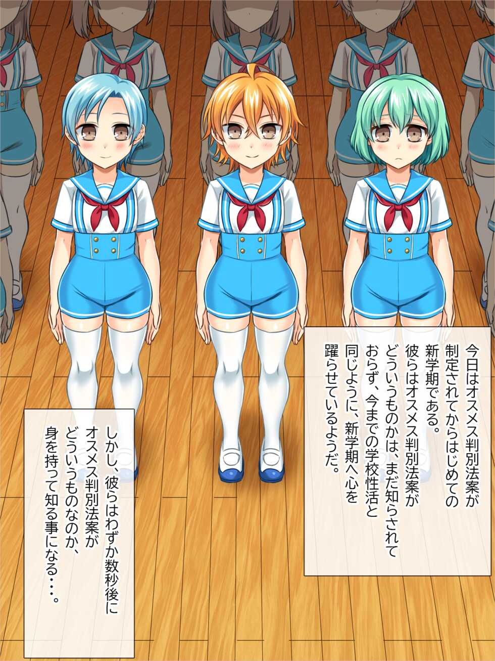 [Doujin Feti] Danjo Sabetsu Houan ~Joshi no Futanari Idenshi ni Kanzen Haiboku Suru Danshi~ - Page 4