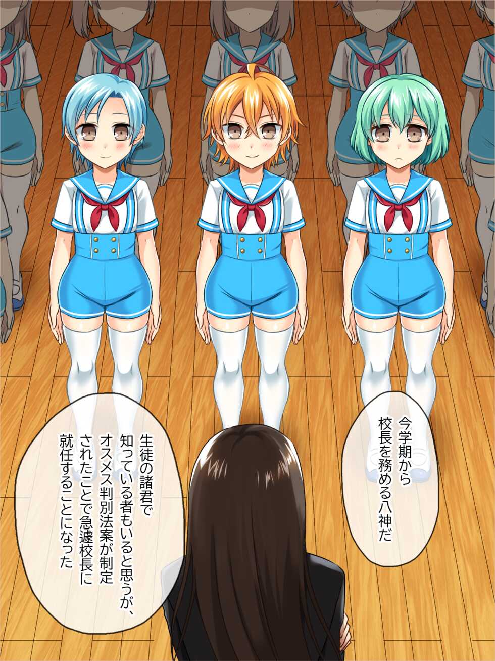 [Doujin Feti] Danjo Sabetsu Houan ~Joshi no Futanari Idenshi ni Kanzen Haiboku Suru Danshi~ - Page 7
