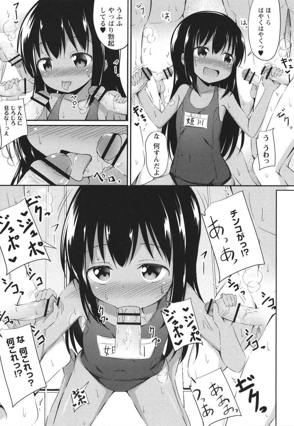 [Itou Usagi] Kore ga Watashi no Hajimete nano? - Page 38
