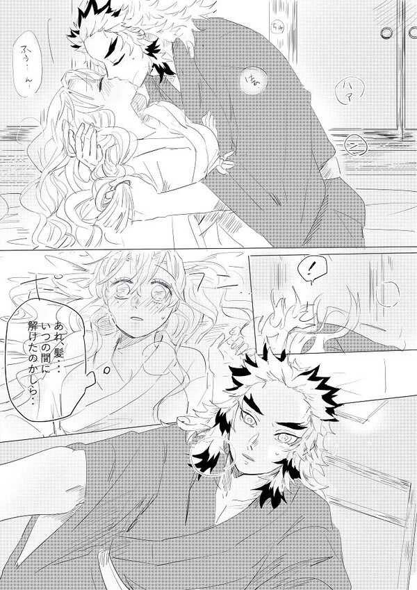 (Umekichi) [Nectar] First night (Kimetsu no Yaiba) - Page 7