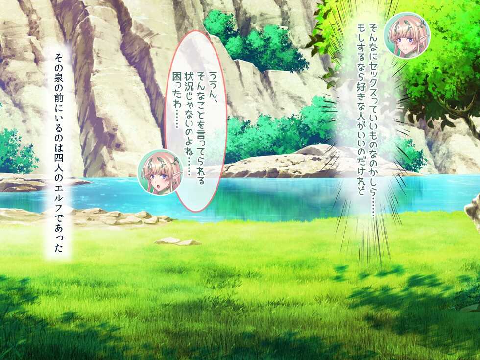 [Poruchini] Elf no Genkaisyuuraku wo Zetsurinchinpo de Sukuu Tanetsuke Haramase Harem - Page 4