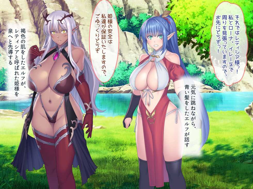 [Poruchini] Elf no Genkaisyuuraku wo Zetsurinchinpo de Sukuu Tanetsuke Haramase Harem - Page 6