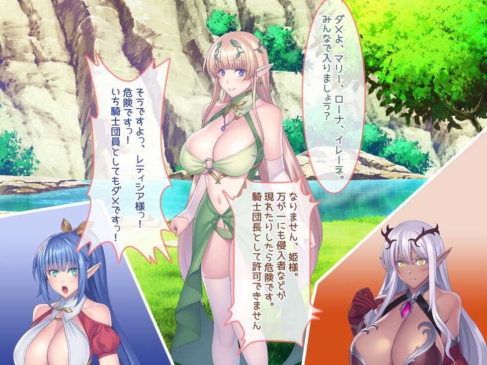 [Poruchini] Elf no Genkaisyuuraku wo Zetsurinchinpo de Sukuu Tanetsuke Haramase Harem - Page 8