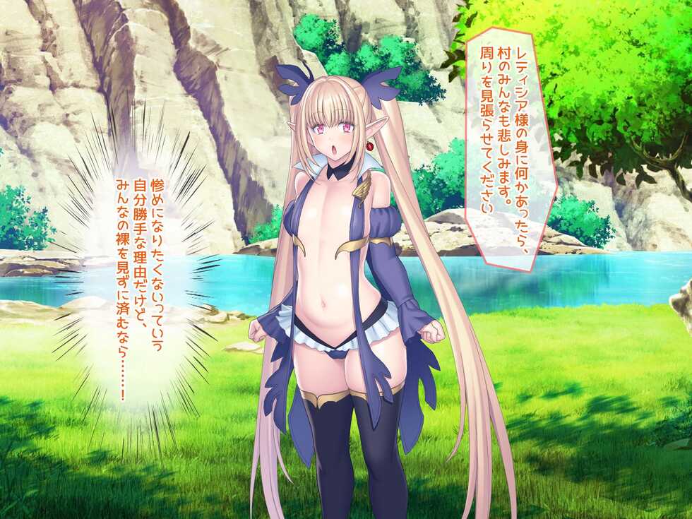 [Poruchini] Elf no Genkaisyuuraku wo Zetsurinchinpo de Sukuu Tanetsuke Haramase Harem - Page 9