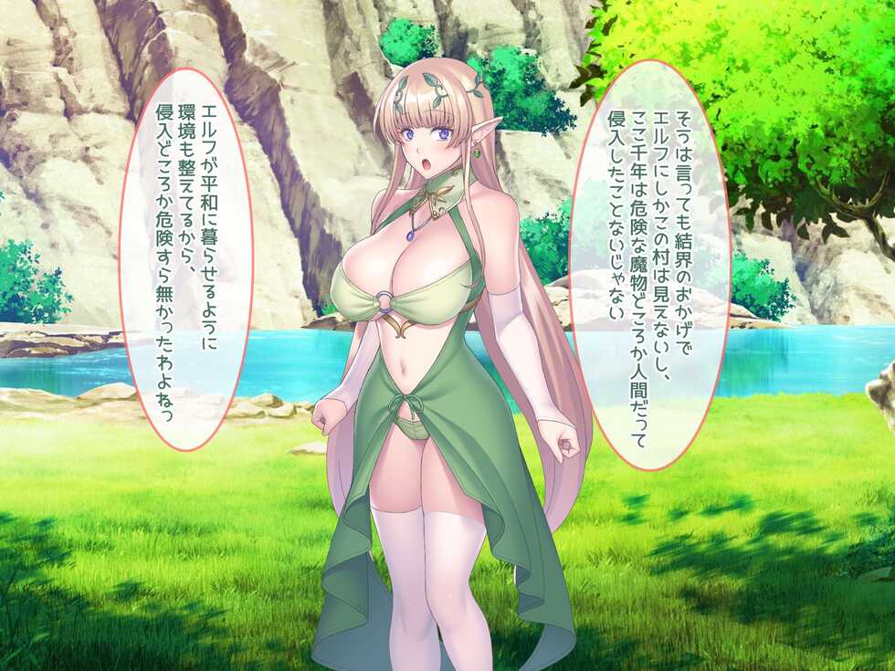 [Poruchini] Elf no Genkaisyuuraku wo Zetsurinchinpo de Sukuu Tanetsuke Haramase Harem - Page 10