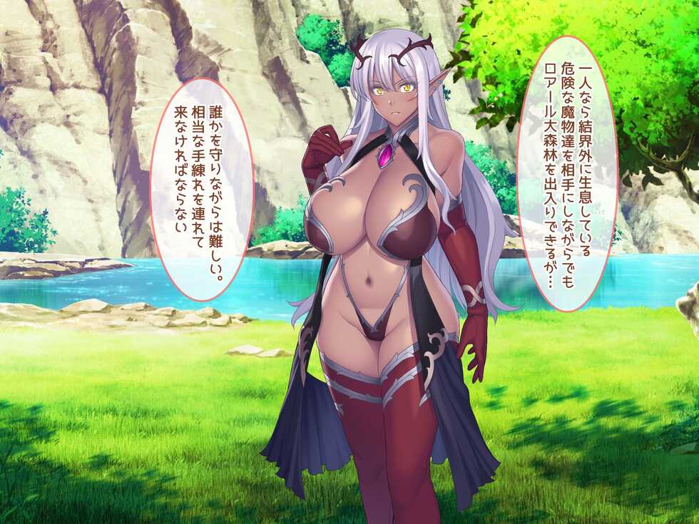 [Poruchini] Elf no Genkaisyuuraku wo Zetsurinchinpo de Sukuu Tanetsuke Haramase Harem - Page 16