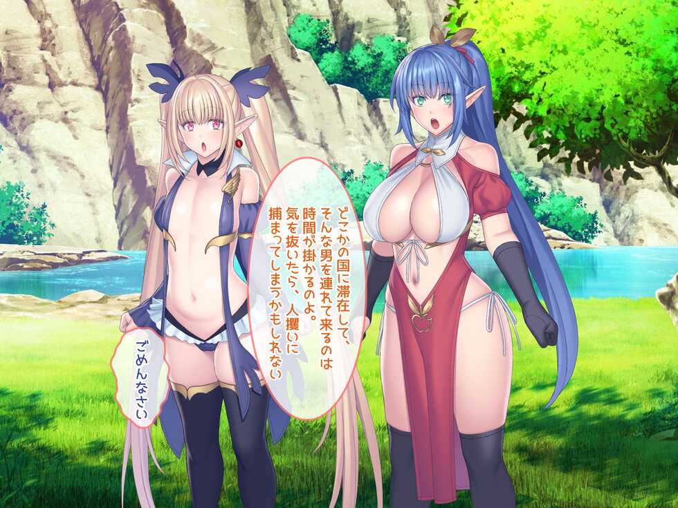 [Poruchini] Elf no Genkaisyuuraku wo Zetsurinchinpo de Sukuu Tanetsuke Haramase Harem - Page 17