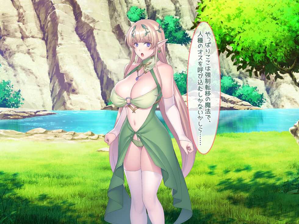 [Poruchini] Elf no Genkaisyuuraku wo Zetsurinchinpo de Sukuu Tanetsuke Haramase Harem - Page 19