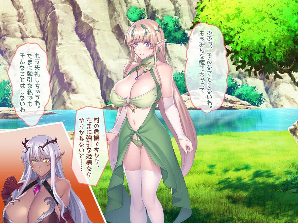 [Poruchini] Elf no Genkaisyuuraku wo Zetsurinchinpo de Sukuu Tanetsuke Haramase Harem - Page 21