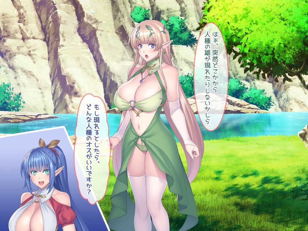 [Poruchini] Elf no Genkaisyuuraku wo Zetsurinchinpo de Sukuu Tanetsuke Haramase Harem - Page 22