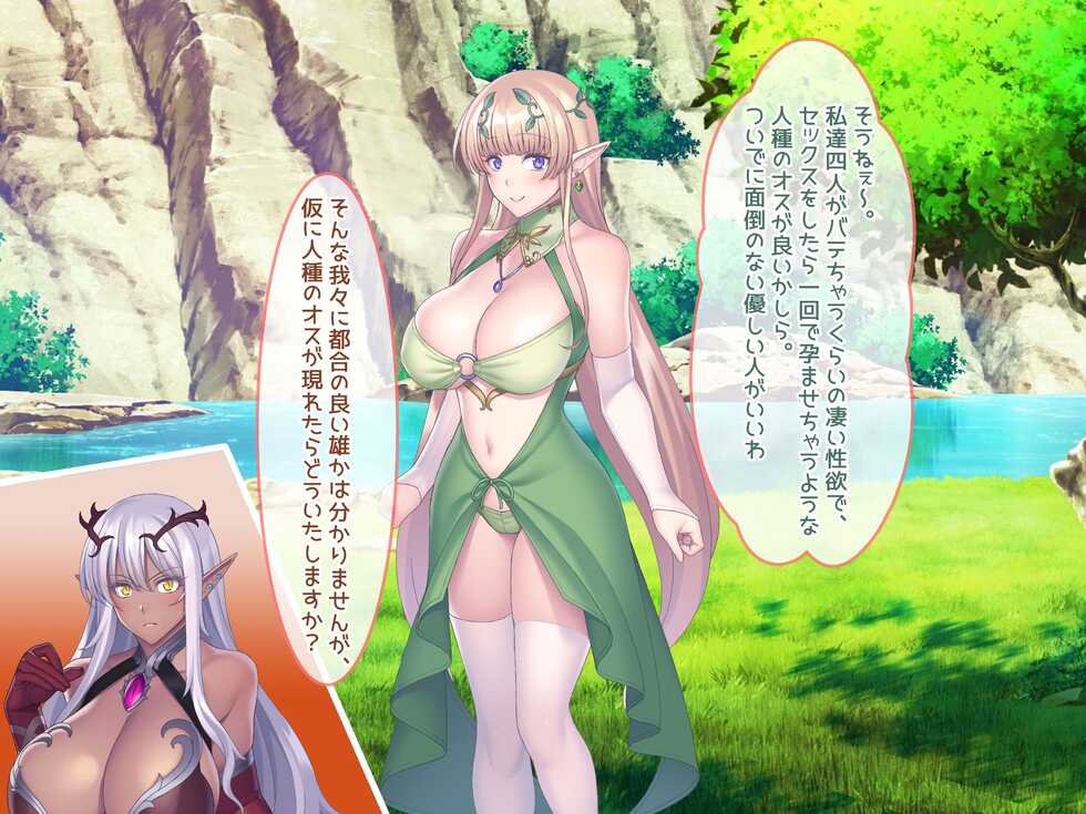 [Poruchini] Elf no Genkaisyuuraku wo Zetsurinchinpo de Sukuu Tanetsuke Haramase Harem - Page 23