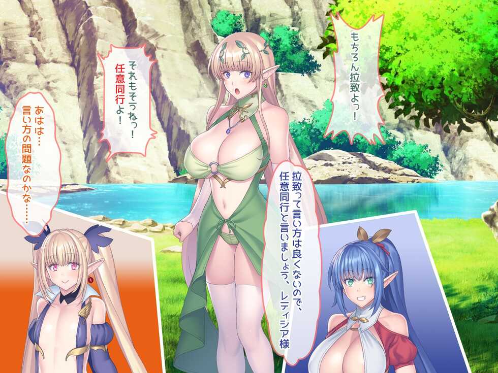 [Poruchini] Elf no Genkaisyuuraku wo Zetsurinchinpo de Sukuu Tanetsuke Haramase Harem - Page 24