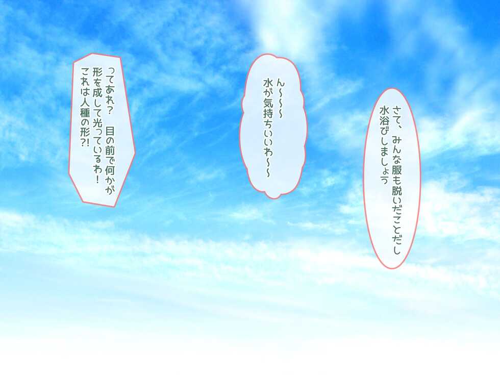 [Poruchini] Elf no Genkaisyuuraku wo Zetsurinchinpo de Sukuu Tanetsuke Haramase Harem - Page 25