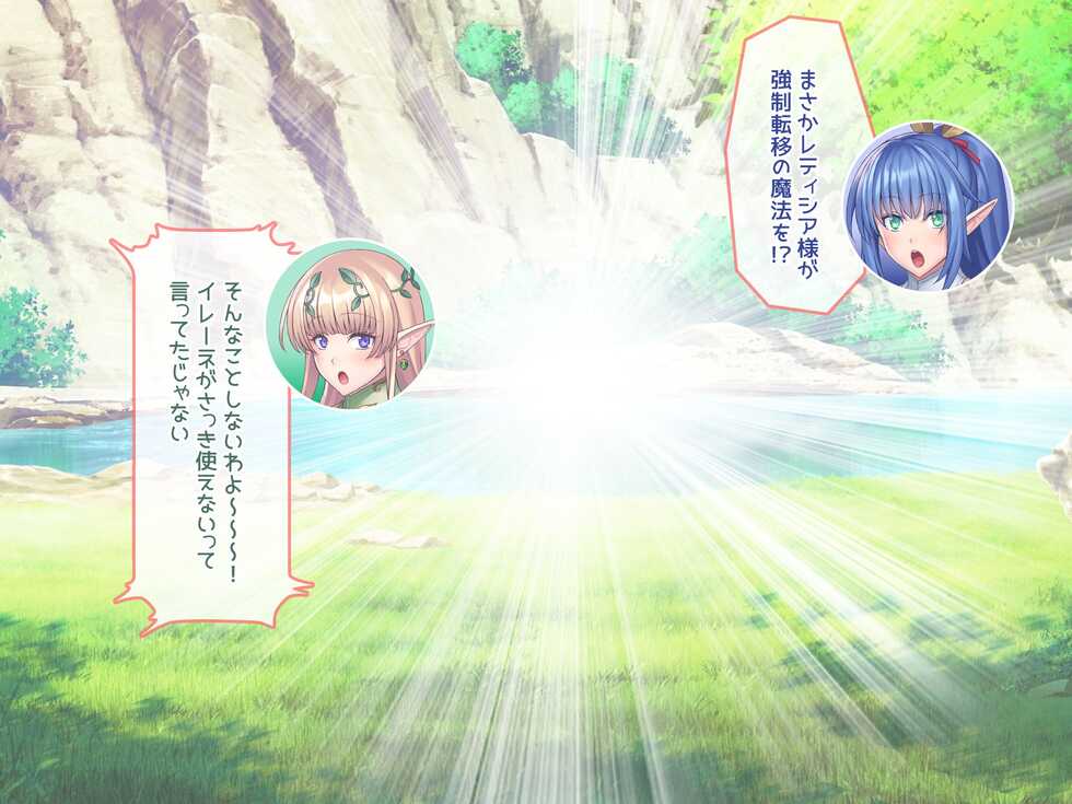 [Poruchini] Elf no Genkaisyuuraku wo Zetsurinchinpo de Sukuu Tanetsuke Haramase Harem - Page 26