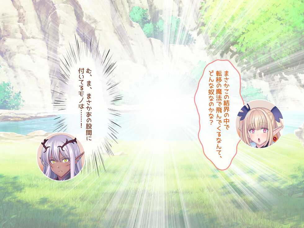 [Poruchini] Elf no Genkaisyuuraku wo Zetsurinchinpo de Sukuu Tanetsuke Haramase Harem - Page 27